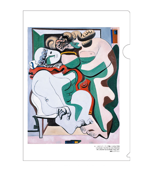 コルビジェの絵画「マッチ箱と二人の女」クリアファイル - ル・コルビュジエ作品グッズ