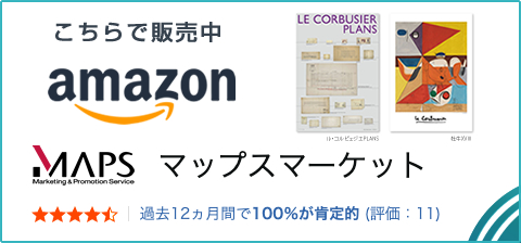 Amazon マップスマーケット