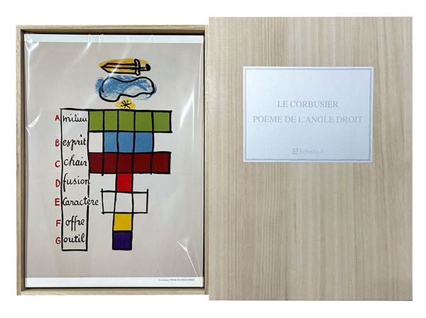 コルビジェの詩画集「直角の詩」- 特注桐箱パッケージ