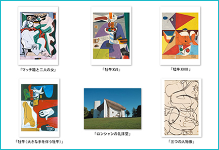コルビジェ ポストカード６枚セット商品画像