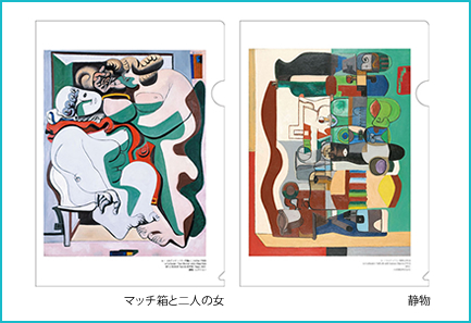 コルビジェの絵画のクリアファイル商品画像